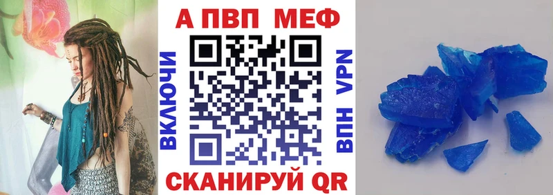 купить наркотик  Москва  Альфа ПВП кристаллы 