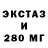Экстази mix dimalovellov