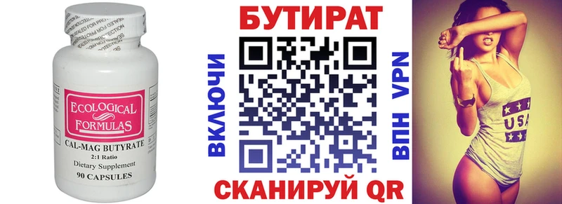 БУТИРАТ оксибутират  Москва 