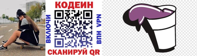 ссылка на мегу ссылки  Москва  Кодеин Purple Drank 