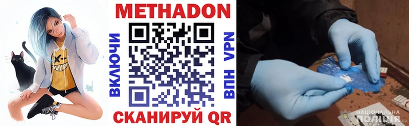 МЕТАДОН methadone  Москва 